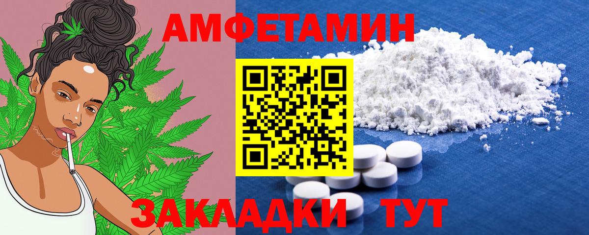АМФ 98% Ставрополь
