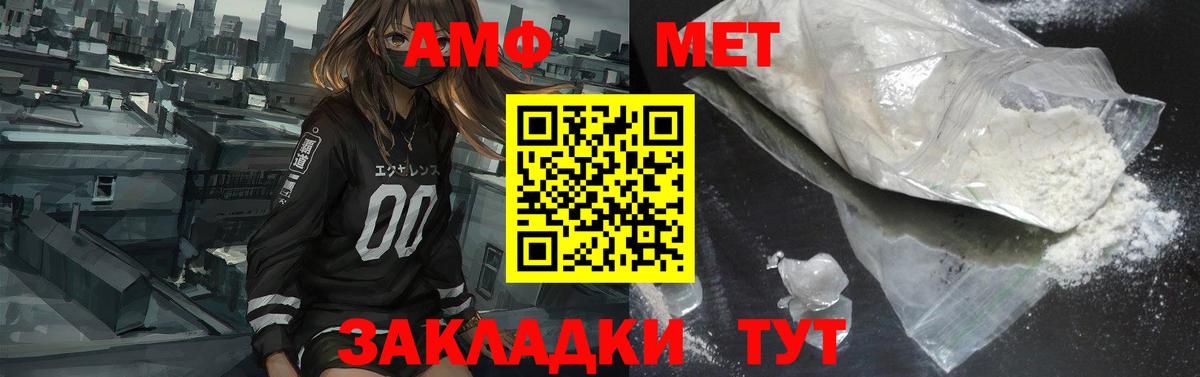 Ставрополь  Амфетамин Розовый  Вход с VPN 