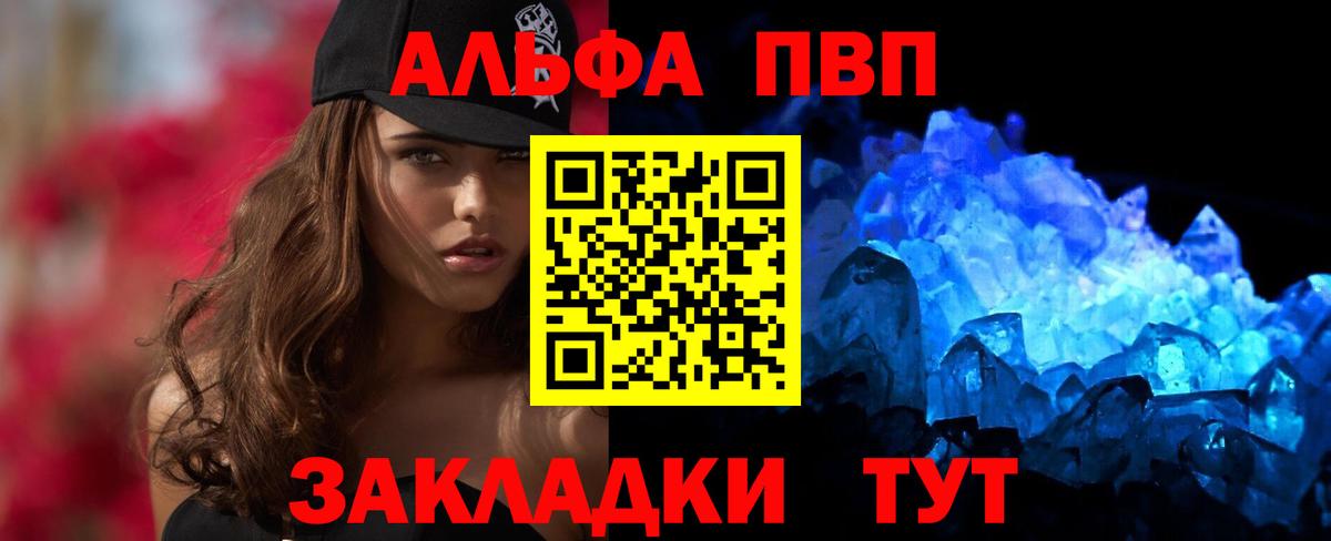 Ставрополь  Альфа ПВП Соль  APVP VHQ  Альфа ПВП Соль  Вход с VPN 