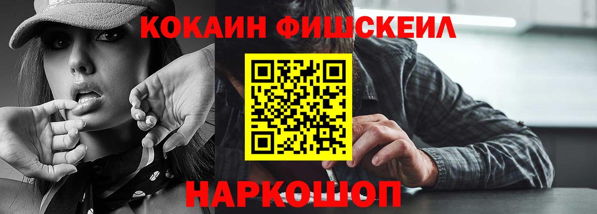 Кокаин Columbia Ставрополь