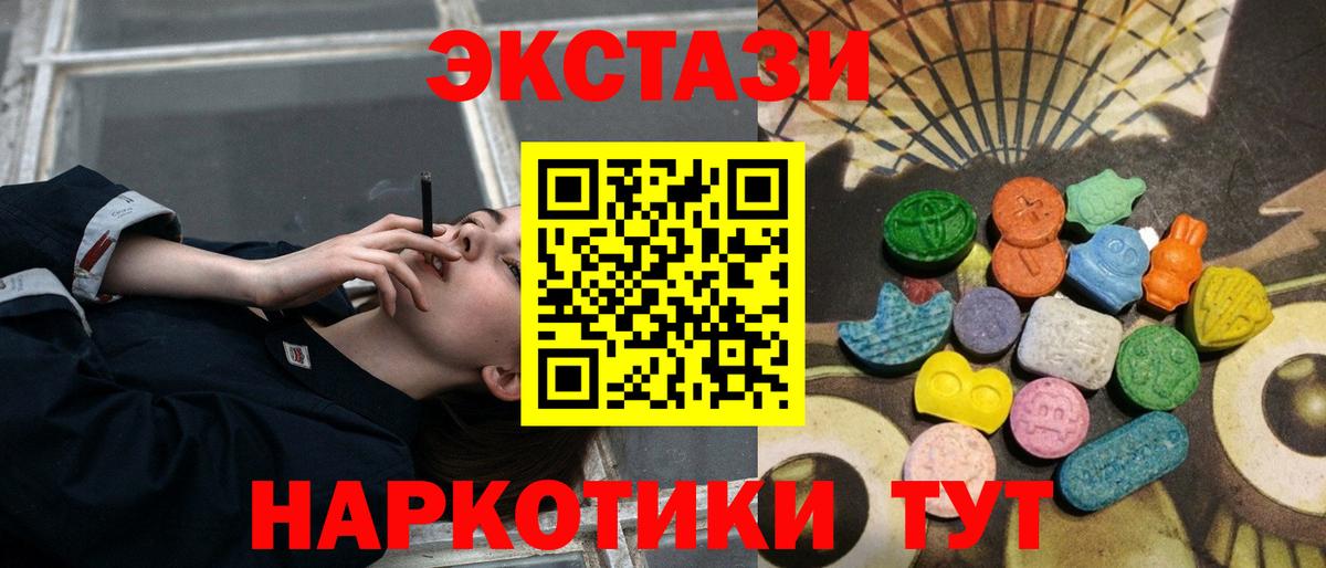 Экстази DUBAI  Ecstasy  Экстази диски  Ставрополь  Вход с VPN 