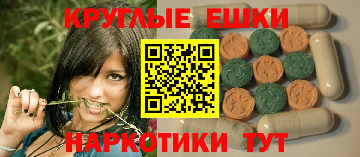 ЭКСТАЗИ MDMA Ставрополь
