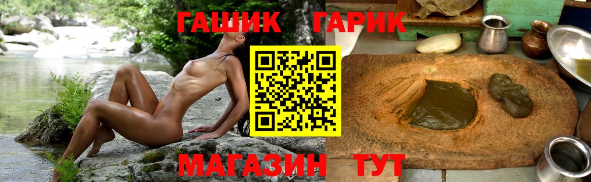 ГАШ хэш Ставрополь