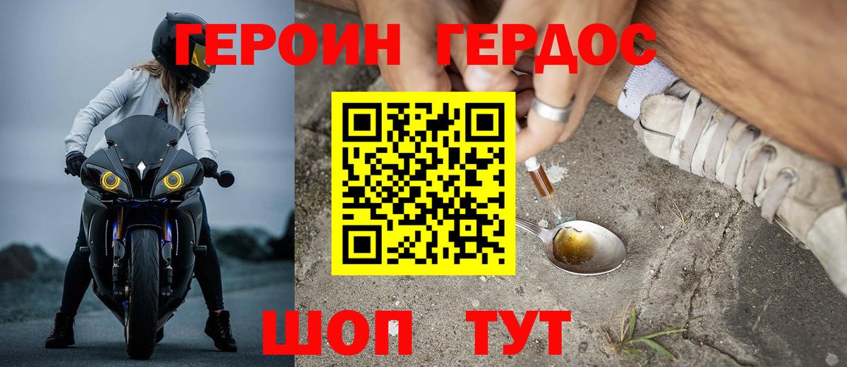 Героин Афган  Вход с VPN  Ставрополь 