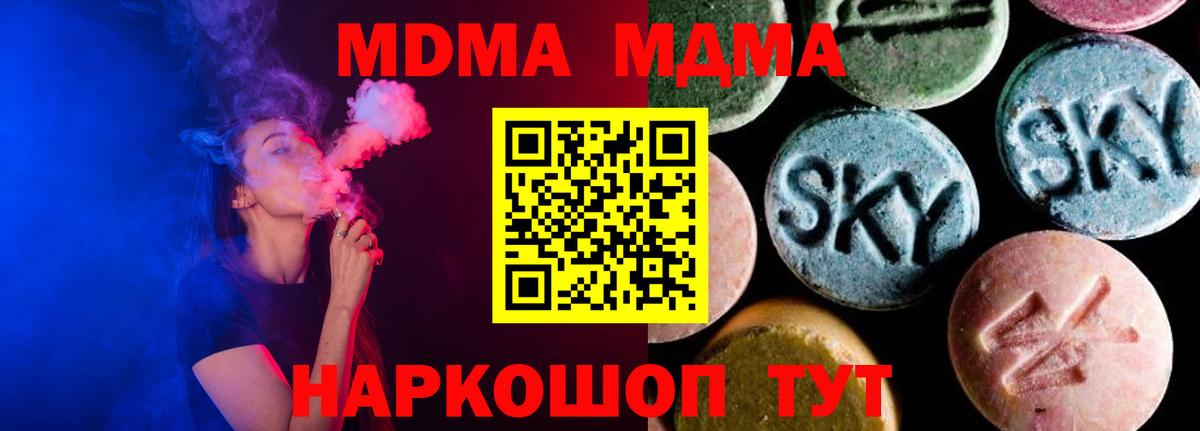 MDMA crystal  MDMA Molly  Ставрополь  Вход с VPN 
