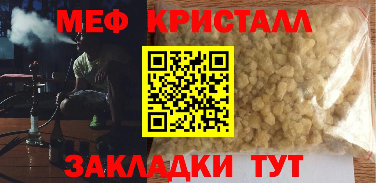 МЯУ-МЯУ  Вход с VPN  Ставрополь  Меф мяу мяу  Меф мука 
