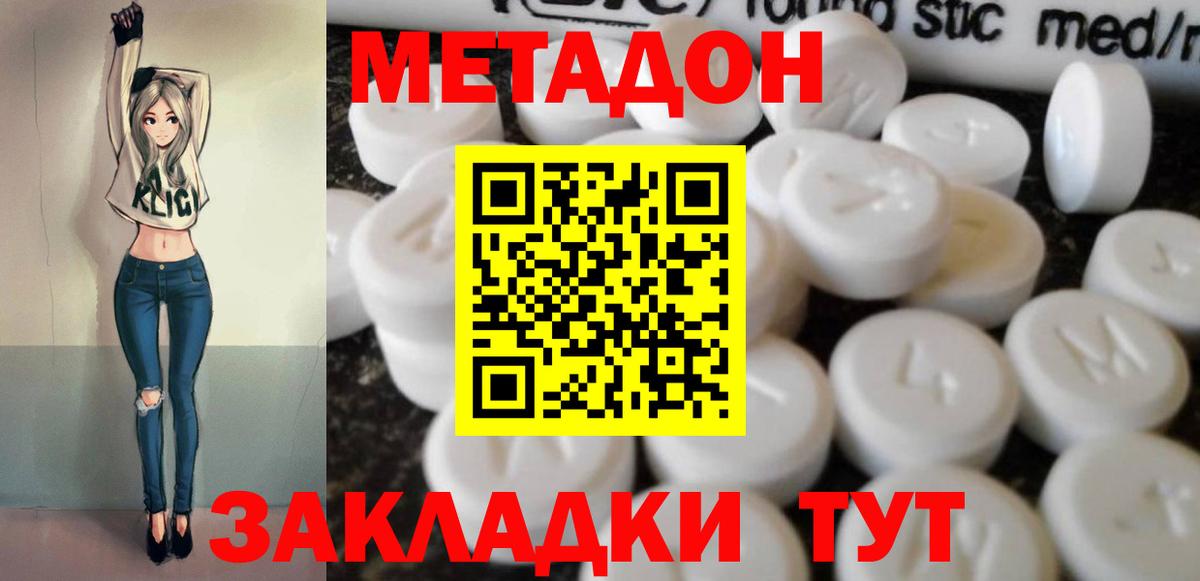 гидра маркетплейс  Метадон кристалл  Вход с VPN  Ставрополь  МЕТАДОН methadone 