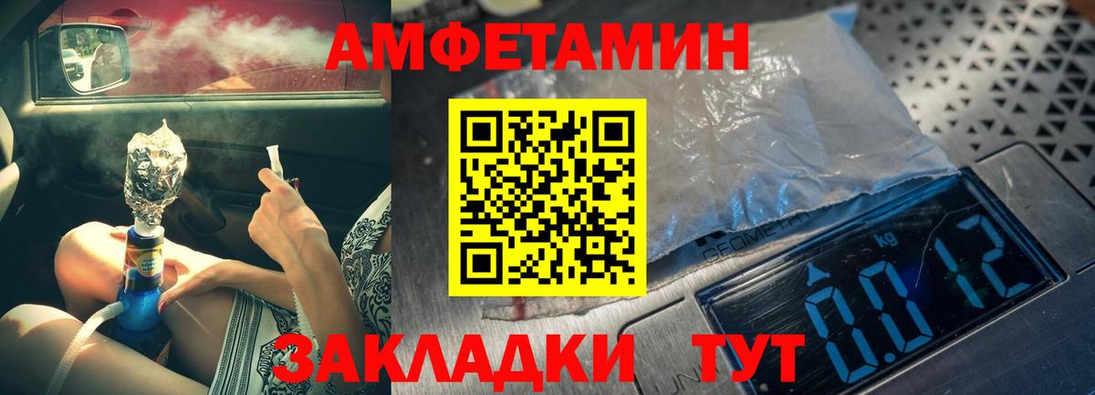 МЕТАМФЕТАМИН витя  Вход с VPN  Ставрополь 