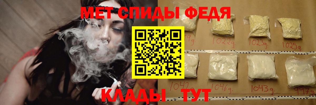 Метамфетамин мет Ставрополь