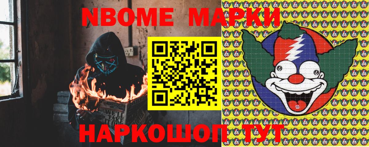 Ставрополь  что такое наркотик  Наркотические марки 1500мкг  Вход с VPN  Наркотические марки 1500мкг 