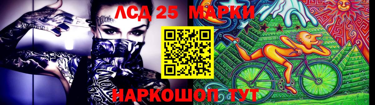 Наркотические марки 1,5мг Ставрополь