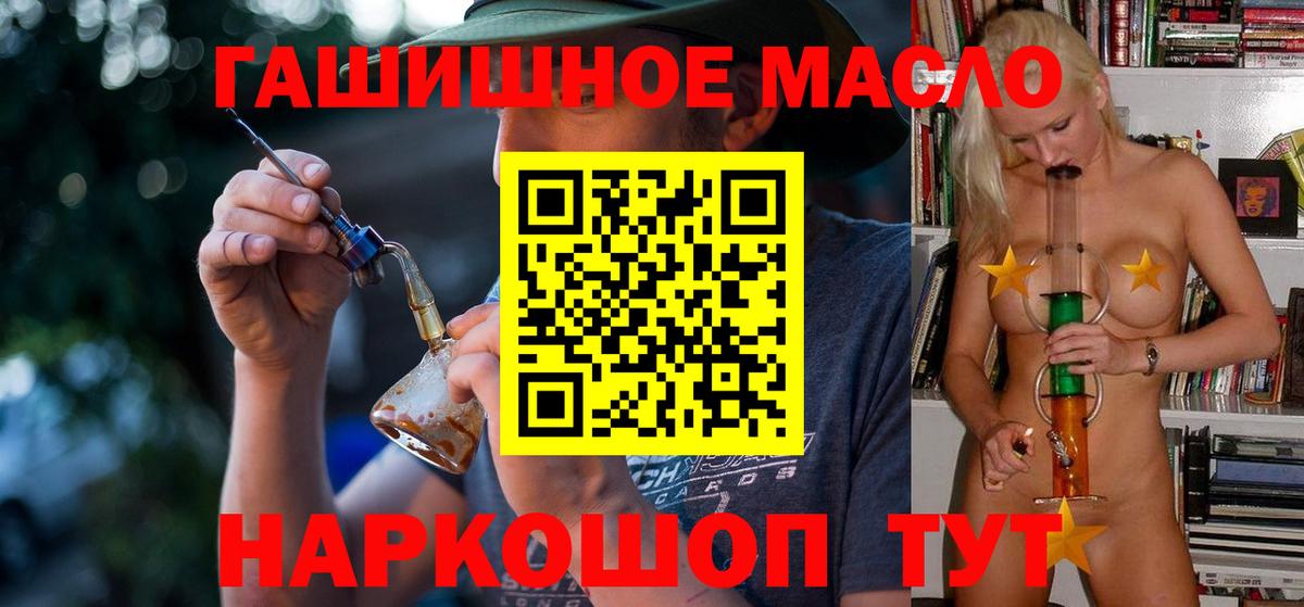 ТГК вейп с тгк  ТГК THC oil  Ставрополь  Вход с VPN 