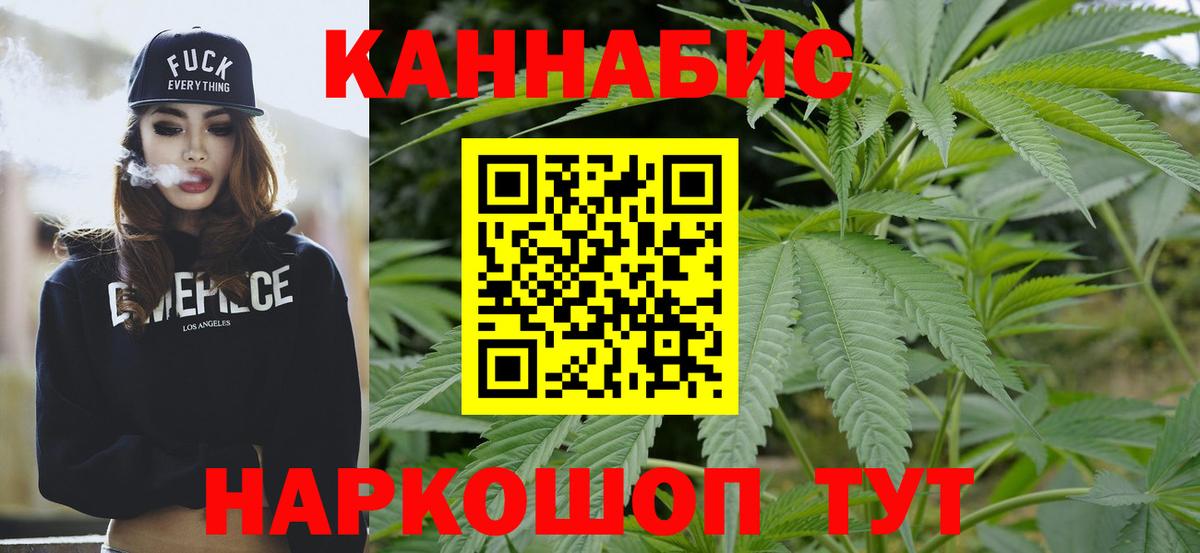 Канабис сатива  МАРИХУАНА планчик  Ставрополь  Вход с VPN 